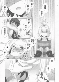(C83) [ETC X ETC (Hazuki)] Lose All Reason!! (Pokemon) [Chinese] [萌會漢化組] - page 9