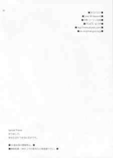 (C83) [ETC X ETC (Hazuki)] Lose All Reason!! (Pokemon) [Chinese] [萌會漢化組] - page 26