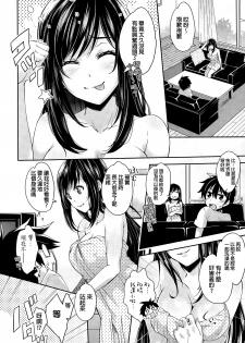 [Outou Chieri] Toshinosa Lovers (COMIC AUN 2015-03) [Chinese] - page 2