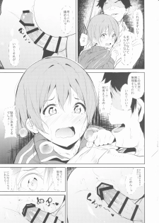 (Anata to Love Live! 11) [Ringoya (Alp)] CHARM RING (Love Live!) - page 6