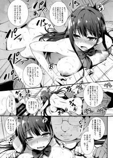 (COMIC1☆10) [MUGENKIDOU A (Tomose Shunsaku)] Enko-sei! - page 14