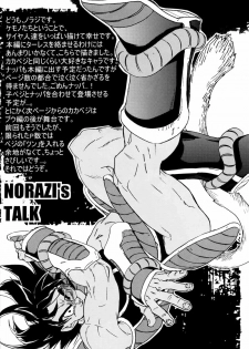 (C75) [Dokugunryu (Norazi, Komakawa Rimi)] Kemono-tachi wa Furusato o Mezasu | Beast Seek a Birthplace (Dragon Ball Z) [English] - page 31