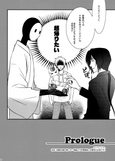 (C81) [MTD (Rei)] Nanibun Kyouikuchuu na Mono de. (Natsume's Book of Friends) - page 10