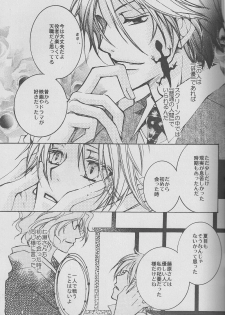 (CCTokyo122) [Like Hell (Kyouya Ayumi, Shinjou Aoi)] Jiu (Natsume's Book of Friends) [Incomplete] - page 10