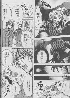 (CCTokyo122) [Like Hell (Kyouya Ayumi, Shinjou Aoi)] Jiu (Natsume's Book of Friends) [Incomplete] - page 17
