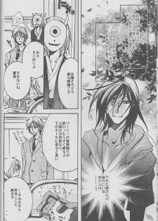 (CCTokyo122) [Like Hell (Kyouya Ayumi, Shinjou Aoi)] Jiu (Natsume's Book of Friends) [Incomplete] - page 11