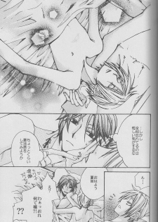 (CCTokyo122) [Like Hell (Kyouya Ayumi, Shinjou Aoi)] Jiu (Natsume's Book of Friends) [Incomplete] - page 28