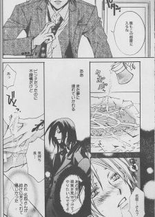 (CCTokyo122) [Like Hell (Kyouya Ayumi, Shinjou Aoi)] Jiu (Natsume's Book of Friends) [Incomplete] - page 23