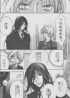 (CCTokyo122) [Like Hell (Kyouya Ayumi, Shinjou Aoi)] Jiu (Natsume's Book of Friends) [Incomplete] - page 15