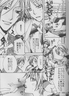 (CCTokyo122) [Like Hell (Kyouya Ayumi, Shinjou Aoi)] Jiu (Natsume's Book of Friends) [Incomplete] - page 6