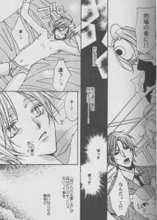 (CCTokyo122) [Like Hell (Kyouya Ayumi, Shinjou Aoi)] Jiu (Natsume's Book of Friends) [Incomplete] - page 18