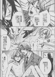(CCTokyo122) [Like Hell (Kyouya Ayumi, Shinjou Aoi)] Jiu (Natsume's Book of Friends) [Incomplete] - page 21
