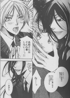 (CCTokyo122) [Like Hell (Kyouya Ayumi, Shinjou Aoi)] Jiu (Natsume's Book of Friends) [Incomplete] - page 16