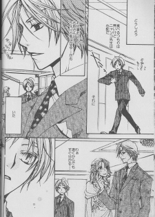 (CCTokyo122) [Like Hell (Kyouya Ayumi, Shinjou Aoi)] Jiu (Natsume's Book of Friends) [Incomplete] - page 13