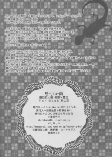 (CCTokyo122) [Like Hell (Kyouya Ayumi, Shinjou Aoi)] Jiu (Natsume's Book of Friends) [Incomplete] - page 31