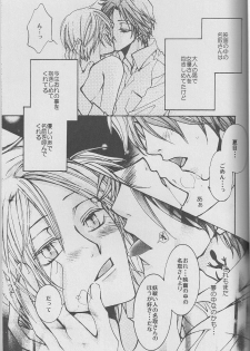 (CCTokyo122) [Like Hell (Kyouya Ayumi, Shinjou Aoi)] Jiu (Natsume's Book of Friends) [Incomplete] - page 24