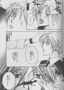 (CCTokyo122) [Like Hell (Kyouya Ayumi, Shinjou Aoi)] Jiu (Natsume's Book of Friends) [Incomplete] - page 8