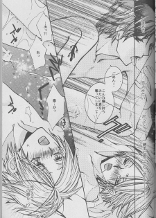 (CCTokyo122) [Like Hell (Kyouya Ayumi, Shinjou Aoi)] Jiu (Natsume's Book of Friends) [Incomplete] - page 26