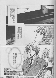(CCTokyo122) [Like Hell (Kyouya Ayumi, Shinjou Aoi)] Jiu (Natsume's Book of Friends) [Incomplete] - page 4