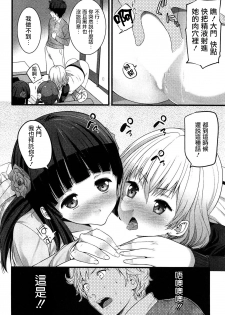 [Ooishi Chuuni] Virgin Zombie Ch. 3 [Chinese] [Pつssy汉化组] - page 16