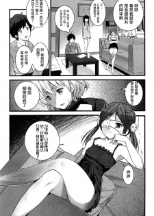 [Ooishi Chuuni] Virgin Zombie Ch. 3 [Chinese] [Pつssy汉化组] - page 13