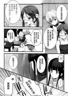[Ooishi Chuuni] Virgin Zombie Ch. 3 [Chinese] [Pつssy汉化组] - page 14