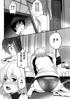 [Ooishi Chuuni] Virgin Zombie Ch. 3 [Chinese] [Pつssy汉化组] - page 6