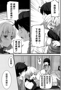 [Ooishi Chuuni] Virgin Zombie Ch. 3 [Chinese] [Pつssy汉化组] - page 7