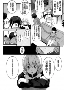 [Ooishi Chuuni] Virgin Zombie Ch. 3 [Chinese] [Pつssy汉化组] - page 8