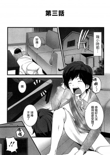 [Ooishi Chuuni] Virgin Zombie Ch. 3 [Chinese] [Pつssy汉化组] - page 5