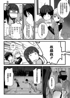 [Ooishi Chuuni] Virgin Zombie Ch. 3 [Chinese] [Pつssy汉化组] - page 10