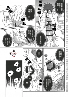 [ECHO (Echo Jiro)] Ore no Tantou Kangoshi ga Kanja no Chinpo o Kuiasaru Kuso Bitch datta Ken ni Tsuite. [Chinese] [数度元次] [Digital] - page 7