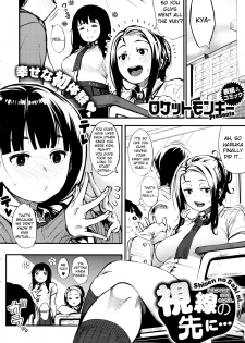 [Rocket Monkey] Shisen no Saki ni... - Beyond the Gaze... (COMIC HOTMILK 2015-12) [English] [Danicco] - page 2