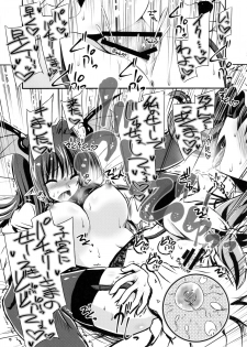 [Reverse Noise (Yamu)] Anata no Tame ni xx Shimasu (Touhou Project) [2016-03] - page 13