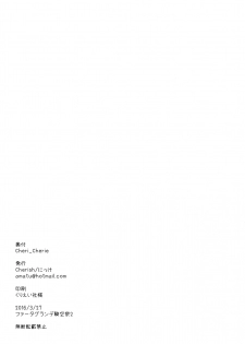 (Fata Grande Kikuusai 2) [*Cherish* (Nishimura Nike)] Cheri_Cherie (Granblue Fantasy) - page 22