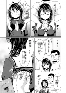 (C89) [F Taku (Anma)] Iya da to Ieru Tsuyoki Shoujo to Ero Seitaishi - page 4