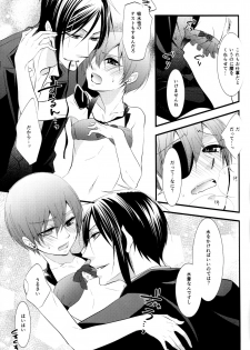 (C88) [Pink Kitten (Naokichi.)] OASIS (Black Butler) - page 13