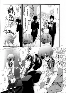 (C88) [Pink Kitten (Naokichi.)] OASIS (Black Butler) - page 6