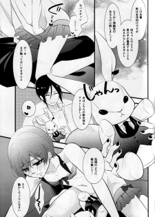 (C88) [Pink Kitten (Naokichi.)] OASIS (Black Butler) - page 15