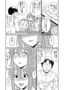 [Gouten Doujou (Karasuke D, KIKI)] Genshiken no Hon 4 Satsu-me (Genshiken) [Digital] - page 16