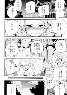 [Yamazaki Kazuma] Otona no Manegoto - page 21