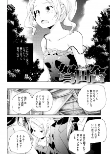 [Yamazaki Kazuma] Otona no Manegoto - page 11