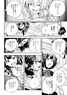 [Yamazaki Kazuma] Otona no Manegoto - page 45