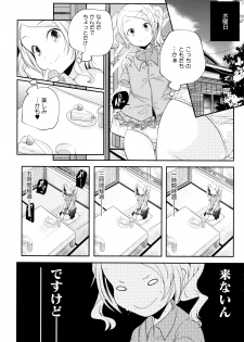 [Yamazaki Kazuma] Otona no Manegoto - page 15
