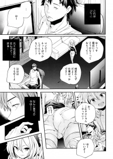 [Yamazaki Kazuma] Otona no Manegoto - page 36