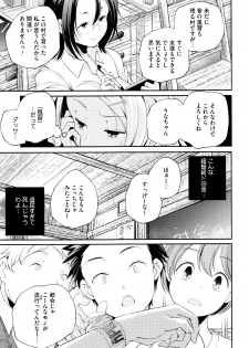 [Yamazaki Kazuma] Otona no Manegoto - page 12