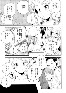 [Yamazaki Kazuma] Otona no Manegoto - page 14