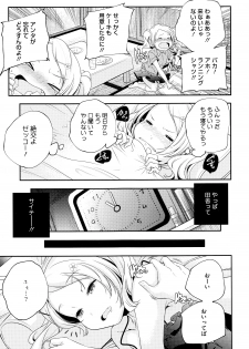 [Yamazaki Kazuma] Otona no Manegoto - page 16