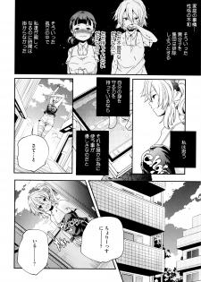 [Yamazaki Kazuma] Otona no Manegoto - page 35