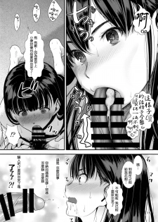 (C88) [Ranshi to Kimi to. (santa)] Natsuyasumi (Amagami) [Chinese] [最愛路易絲澪漢化組] - page 17